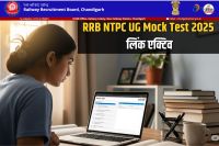 RRB NTPC UG Mock Test 2025 Link