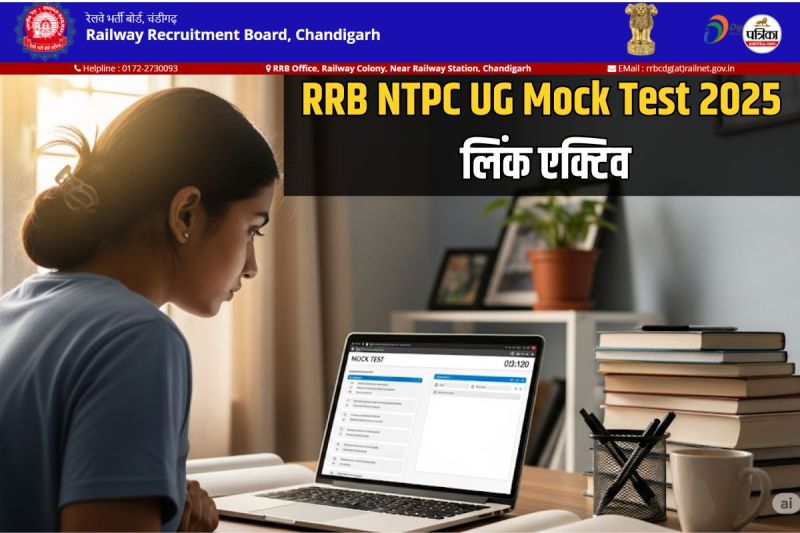 RRB NTPC UG Mock Test 2025 Link