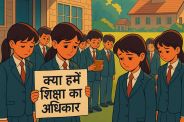 RTE Admission