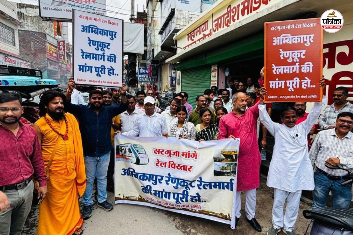 Ambikapur-Renukoot rail line