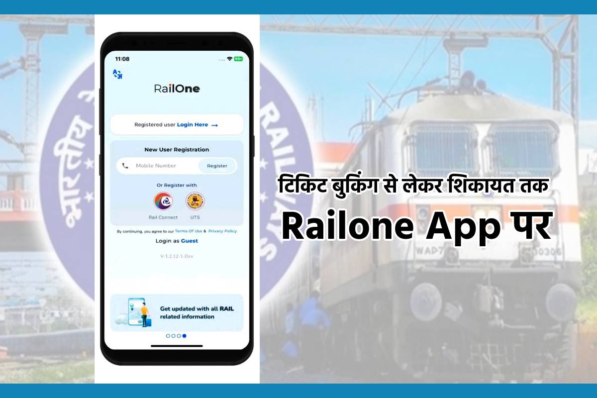 Railone App Launch by railway Minister