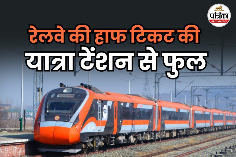 Half Ticket rule in railway