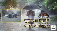 Rains warning in 35 districts of UP on 11, 12, 13, 14 and 15 July