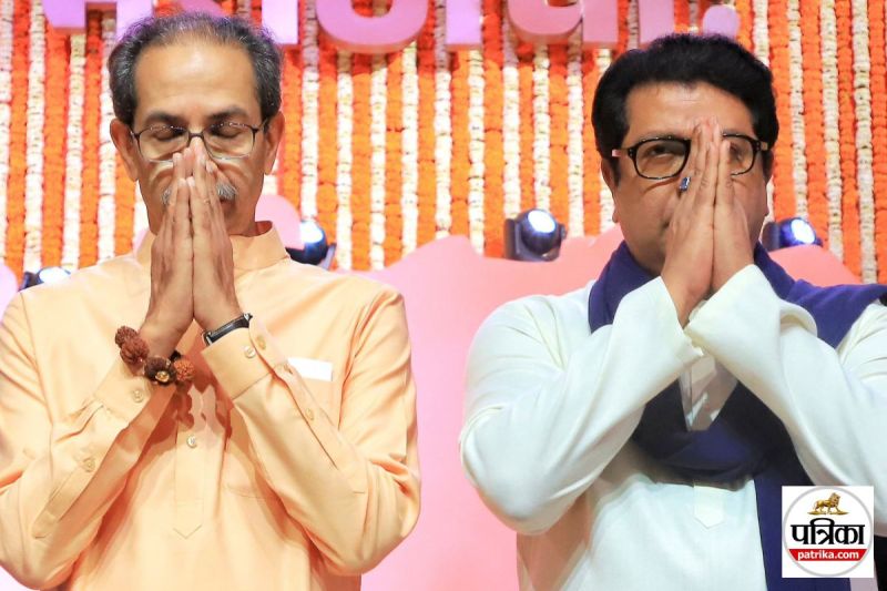 Raj Thackeray and Uddhav Thackeray unite