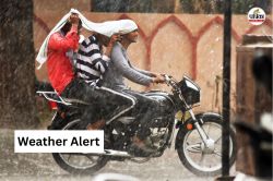 Weather Update : राजस्थान में तेजी से बढ़ा रहा परिसंचरण तंत्र, 14-15-16 जुलाई को
भारी, अति भारी व अत्यंत भारी बारिश का IMD अलर्ट - image