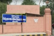 Rajasthan-Education-Department-2
