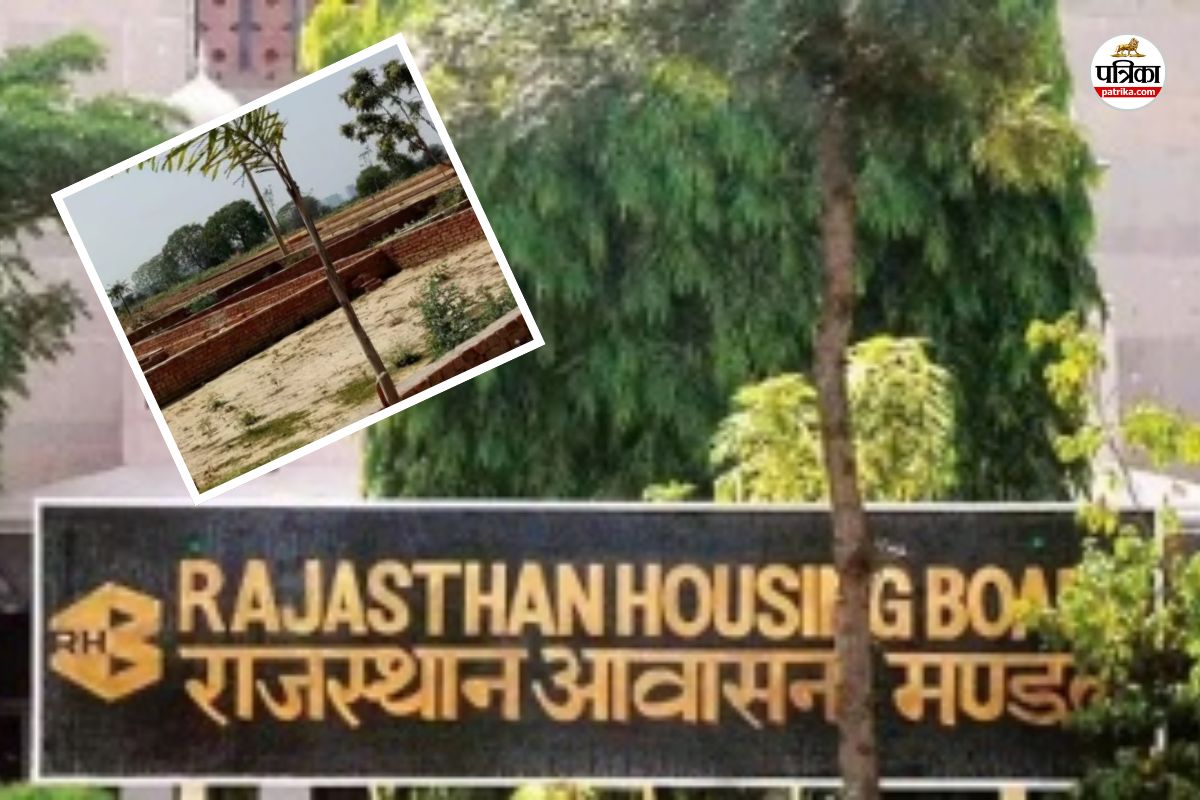 भरतपुर में अब घर के लिए जमीन खरीदना महंगा, राजस्थान हाउसिंग बोर्ड ने बढ़ाई
कीमतें