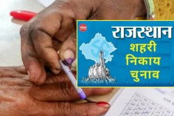 राजस्थान में इस महीने होंगे ‘निकाय चुनाव’! 91 बोर्ड को भंग किए बिना सरकार कराएगी
चुनाव - image