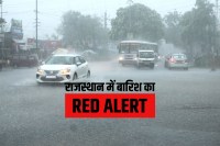 Rajasthan Rain Alert