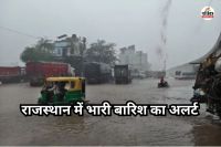 Rajasthan-Weather-News