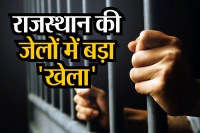 Rajasthan jail