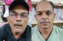 बस में बैठकर जोधपुर आता… फिर बाइक से वापस बीकानेर चला जाता; आरोपी का कारनामा
सुनकर पुलिस भी हैरान - image