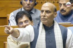 Operation Sindoor: ऑपरेशन सिंदूर में भारत के कितने विमान गिरे? जानें लोकसभा में
रक्षामंत्री राजनाथ सिंह क्या बोले - image