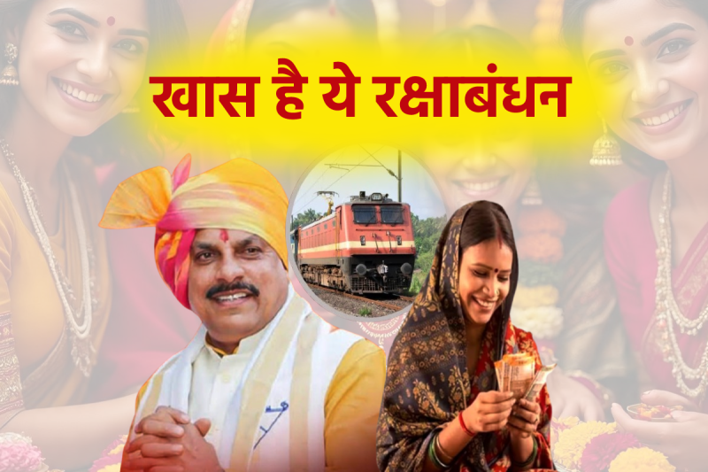 Raksha Bandhan Special