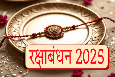 Raksha bandhan 2025 muhurat, vidhi