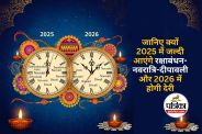 Rakshabandhan Navratri Diwali in 2025
