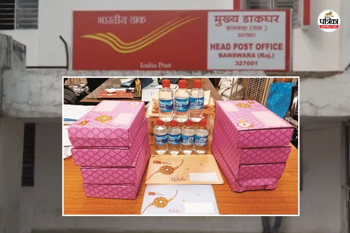 Indian Postal Department Rakshabandhan Special Gift Sundays and holidays every home delivered parcels will
