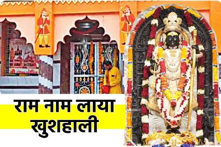 Ram Mandir in MP Village