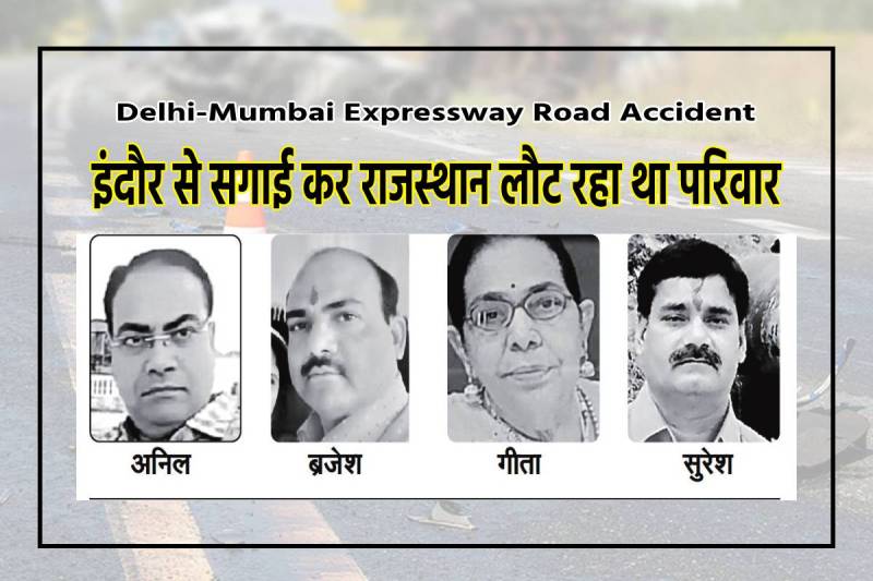 Road Accident on Delhi Mumbai Expressway family return rajasthan from Indore
