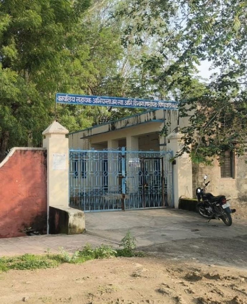 पिण्डवाड़ा. जलदाय विभाग कार्यालय।
