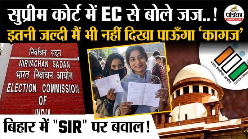 Supreme Court Vs Election Commission
