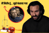 Saif Ali Khan attack case