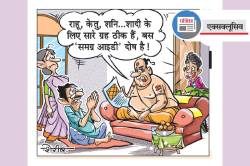 समग्र आईडी ने बिगाड़ी किस्मत, कुंवारों को नहीं मिल पा रहा रिश्ता, चौंका देगा ये
मामला - image