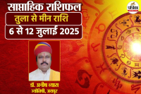 Saptahik Rashifal 6 To 12 July 2025