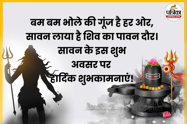 Om Namah Shivaya messages