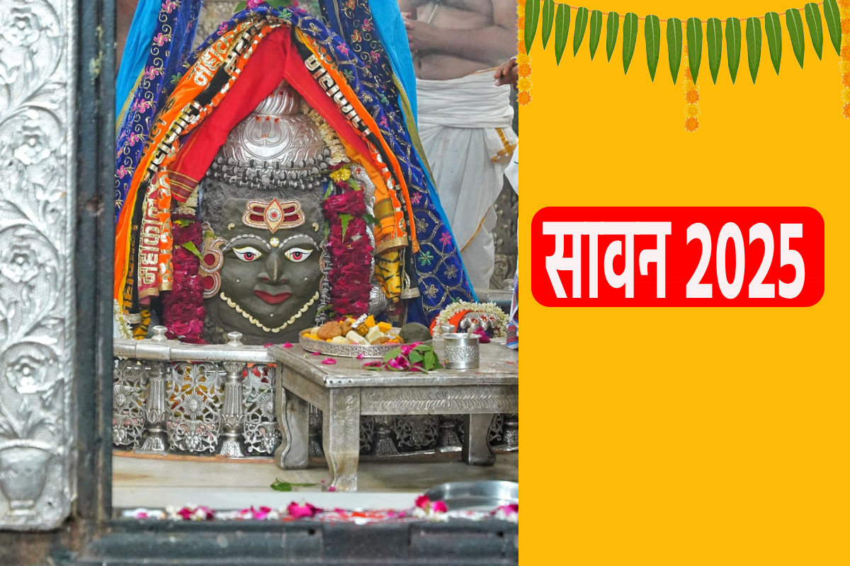 Sawan Somwar 2025: सावन में इस बार 4 सोमवार, आएंगे कई तीज-त्योहार, देखें पूरी
लिस्ट