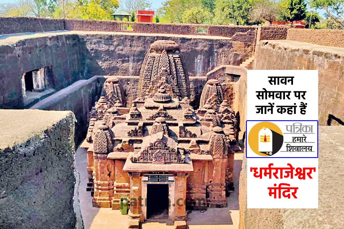 Sawan Somwar: एमपी का अनोखा शिवालय, पहले शिखर बना अंत में नींव, सूर्य की पहली
किरण करती है ‘नमन’