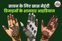 Mehndi Designs for Sawan Festival