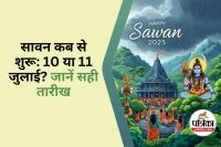 Sawan Start Date 10 or 11 July