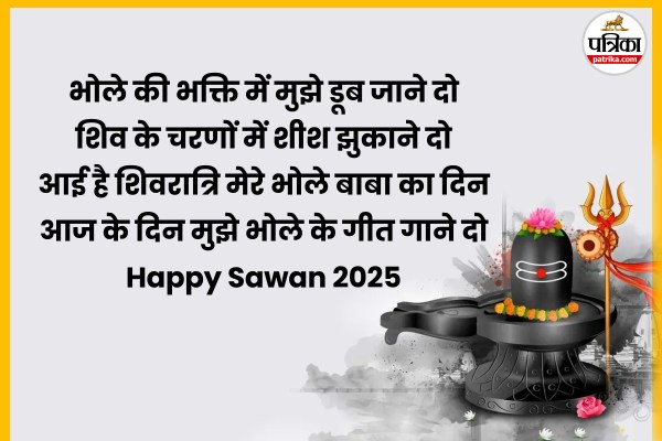 Sawan blessings messages