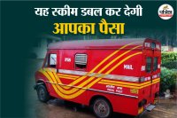 How to Double Money in post office