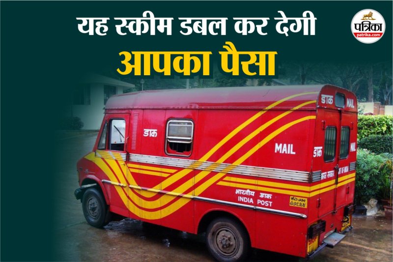 How to Double Money in post office