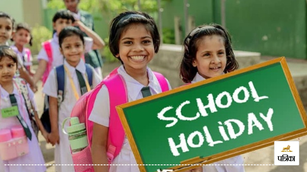School Holiday: यूपी के इस जिले में 14 को स्कूल रहेंगे बंद, कांवड़ यात्रा के
मद्देनजर लिया फैसला