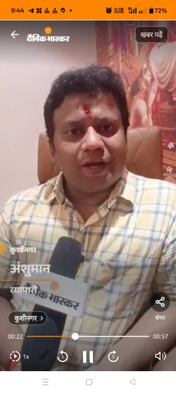 कुशीनगर में AK 47 का धमाका…ज्वेलर्स से मांगी 5 करोड़ की रंगदारी, परिवार में दहशत - image