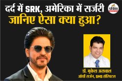 Shah Rukh Khan Health : शाहरुख इलाज कराने गए अमेरिका? डॉक्टर ने बताया- “इस तरह
की चोट को ना लें हल्के में…” - image