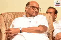महाराष्ट्र में बड़ा सियासी खेल, शरद पवार गुट के वरिष्ठ नेता ने जॉइन की बीजेपी,
RSS से रहा है पुराना नाता - image