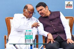 CM फडणवीस के मुरीद हुए शरद पवार, कहा- उन्हें देखकर अपने दिन याद आते हैं, वो कभी
नहीं थकते - image