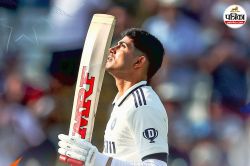 Ind vs Eng: शुभमन गिल के पास इस सीरीज में युवराज-गंभीर समेत कई दिग्‍गजों को
छोड़ने का मौका, बस करना है ये काम - image