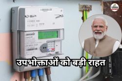 Rajasthan: बिजली उपभोक्ताओं के लिए राहत की खबर, स्मार्ट मीटर सब्सिडी व्यवस्था
में बड़ा बदलाव, जानें कैसे मिलेगा फायदा - image