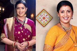 ‘क्योंकि सास भी कभी बहू थी 2’ से एक बार फिर स्क्रीन पर दिखेंगी स्मृति ईरानी,
जानिए क्या है कमबैक की वजह - image