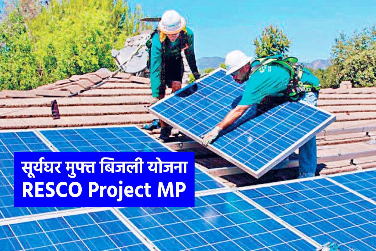 Solar Rooftop plant on MP government Buildings Suryaghar Muft Bijli yojana Resco Project