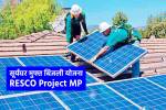 Solar Rooftop plant on MP government Buildings Suryaghar Muft Bijli yojana Resco Project