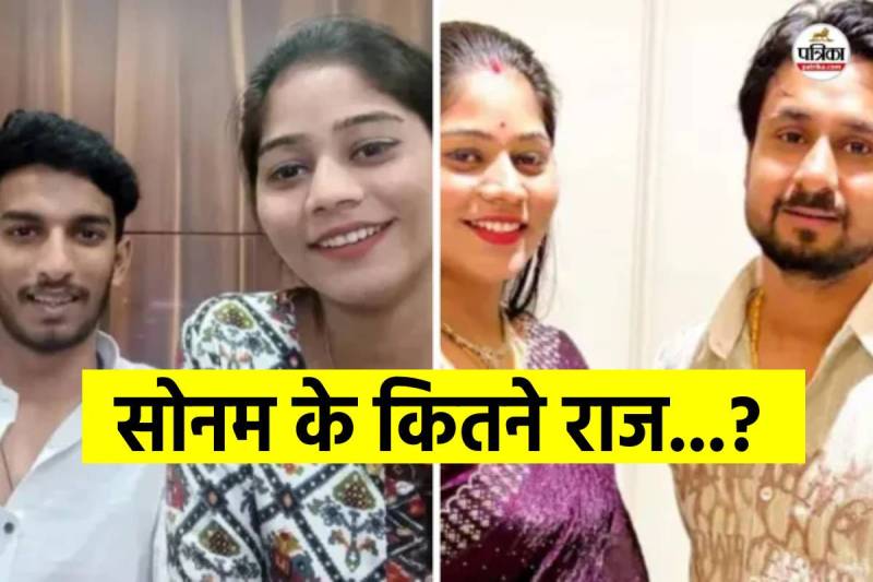 Sonam Raghuvanshi Case Update