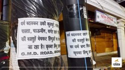 कांवड़ रूट पर नाम बदलकर होटल चलाने वालों के लिए लगे पोस्टर, कांवड़ यात्रा पर
विशेष सतर्कता - image