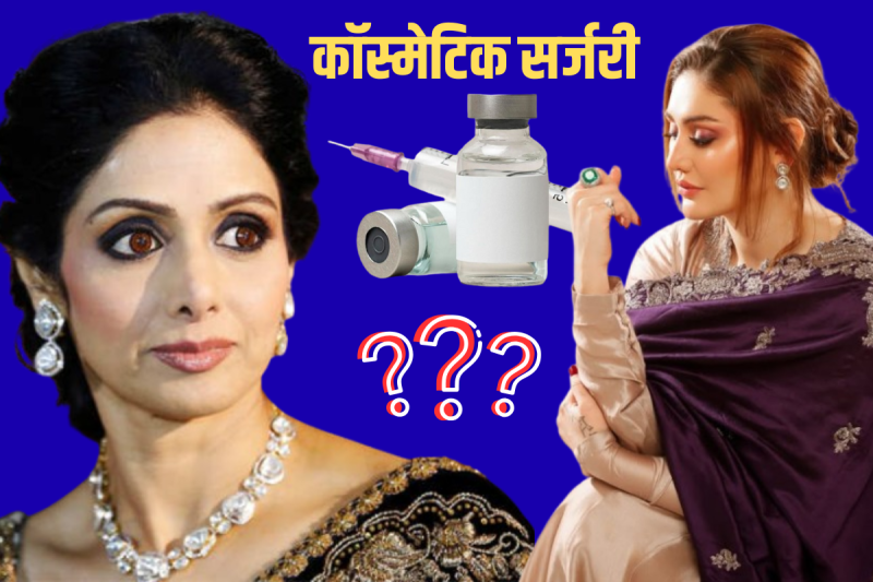 Sridevi- Shefali Jariwala