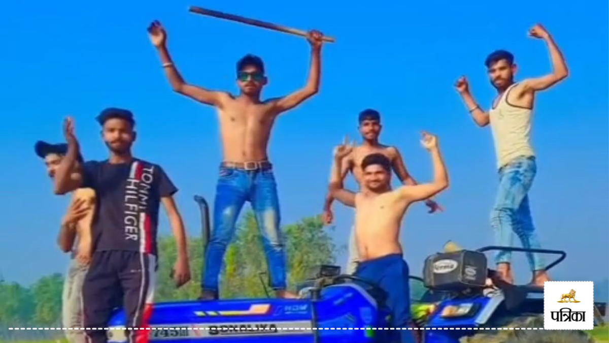 UP News: ट्रैक्टर पर युवकों का स्टंट, फॉलोअर्स बढ़ाने के लिए अर्धनग्न होकर किया
खतरनाक प्रदर्शन, वीडियो हुआ वायरल
